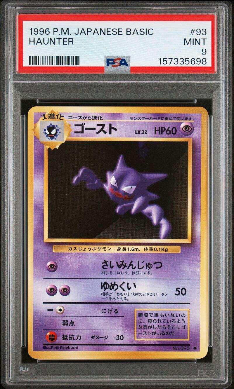 PSA 9 MINT Haunter 93 Japanese 1996 Pokémon Expansion Base Set Basic Graded Card